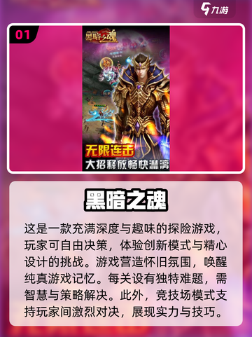 🔥2025必玩！经典魂类游戏合集🎉截图2