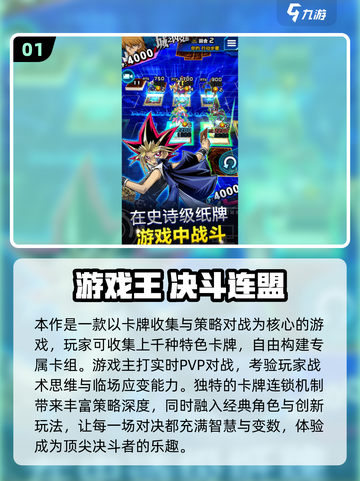 🔥2025必玩游戏王游戏推荐！🎮截图2