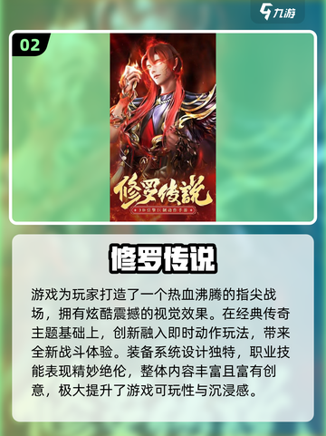 🔥2025修罗游戏排行出炉！🎮高人气TOP榜单揭晓截图3