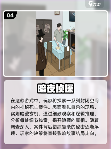 名侦探柯南游戏🔥2025必玩推荐🎉截图5
