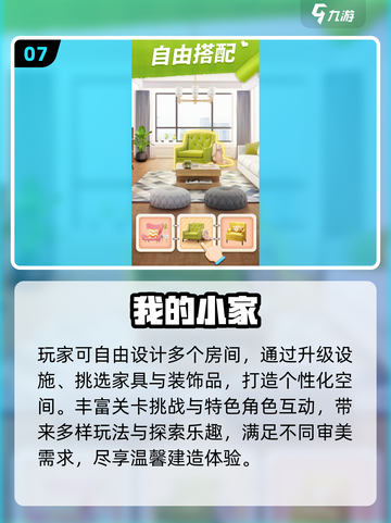 🏡✨2025最火装修游戏排行！玩转豪宅花园设计🎮💥截图8