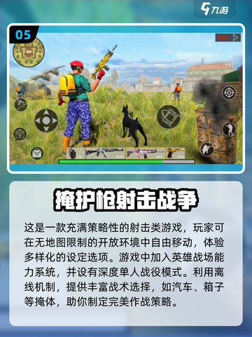 🔥2025最🔥单机射击手游免费下载，耐玩到停不下来！💥截图6