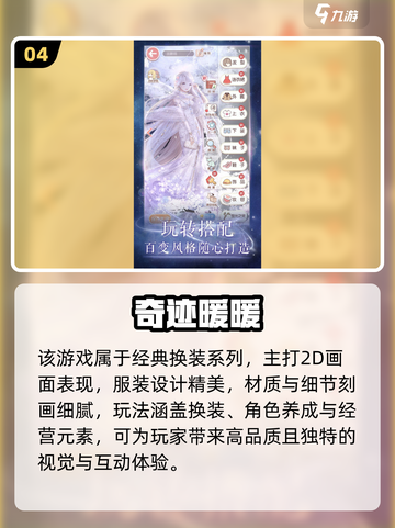 2025恋爱游戏推荐🔥内存小超甜体验💖截图5