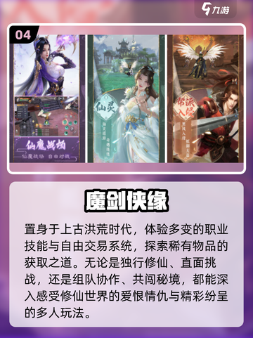 🔥2025仙侠手游TOP榜💥免费畅玩！截图5