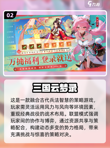 🔥2025三国回合制游戏大汇总！🎮必玩榜单速看截图3