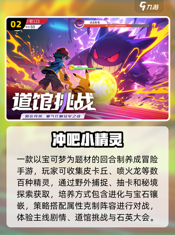🔥2025最火宝可梦手游💥精灵GO升级版来了！🎮截图3
