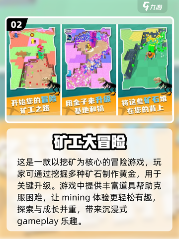 寻宝手游合集🔥2022经典游戏推荐🎉截图3