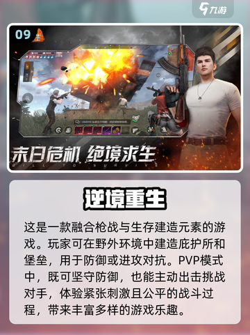 🔥2025十大高画质手机游戏排行榜✨玩转未来游戏体验！截图10