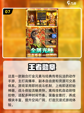 🔥2025传奇手游推荐｜六职业大盘点🔥截图8