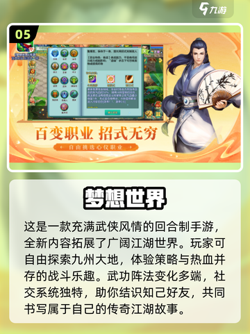 2024年最🔥消磨时间游戏排行榜🎉截图6