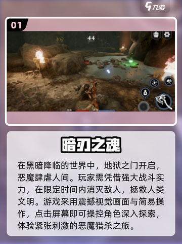 🔥2025最火免费魂类游戏TOP榜🎮截图2