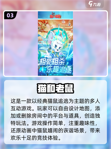 🔥2025最火双人对战手游大盘点！🎮截图4