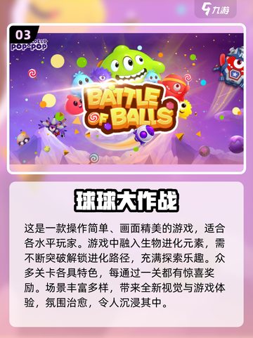 🔥2024必玩超有趣游戏推荐🎉截图4