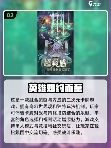 🔥2025最受欢迎卡牌游戏汇总✨精致好玩不容错过！截图3