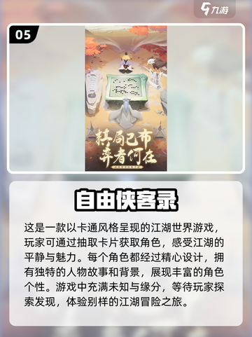 🔥2025免费武侠手游大盘点，江湖等你来战！⚔截图6