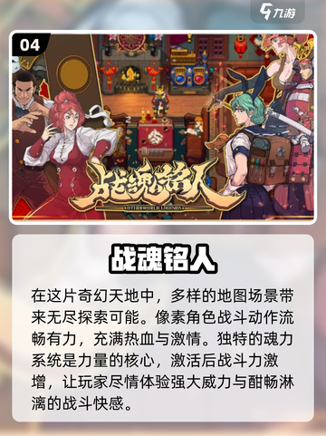 🔥2024必玩单机像素冒险游戏合集💥截图5