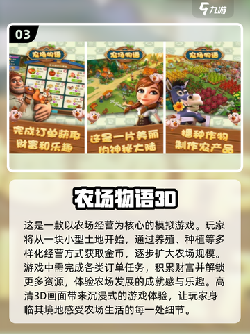 🔥2025必玩！超耐玩的模拟经营农场手游推荐 farmhousegames截图4