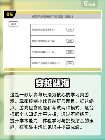 高中生必玩！🔥超有趣数学手游推荐🎉截图6