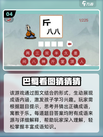 🔥2025最火猜物手游排行榜出炉！🎮截图5
