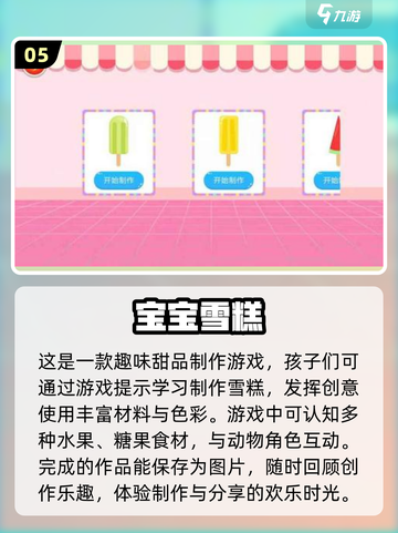 2024超火儿童游戏合集，快来看看🔥Toy截图6