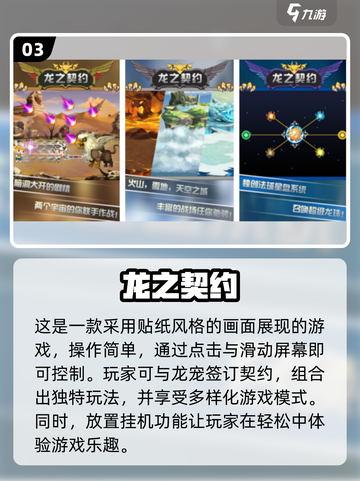 🔥2025超流行龙手游推荐🎉抓龙冒险等你来战！截图4