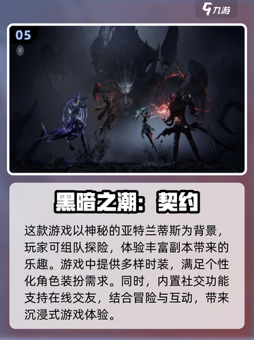 2024超🔥3D游戏大全🎉📌截图6
