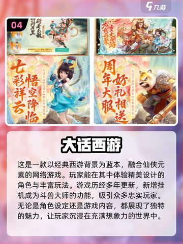 🔥10年前的经典网游手游下载分享💥截图5