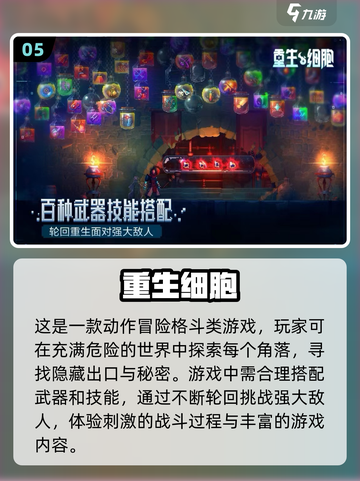 2024手游装备升级🔥必玩清单！截图6