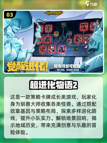 🔥2024必玩新网游合集，耐玩到停不下来！🎮截图4