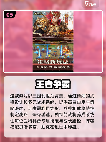 🔥2025年必玩高质量三国游戏合集🎮截图6