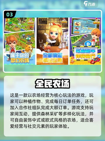 🌾🔥2025最火农场游戏榜单新鲜出炉！🎮✨截图4