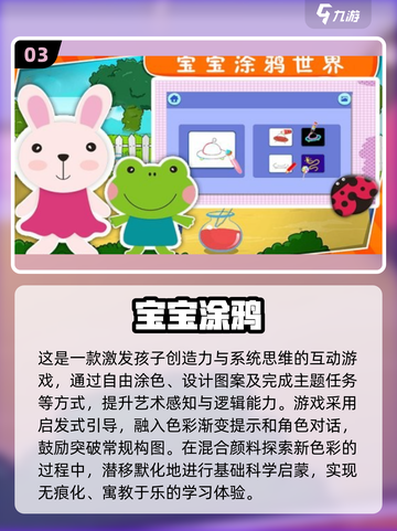 🔥四岁宝宝益智游戏大公开！🎮截图4