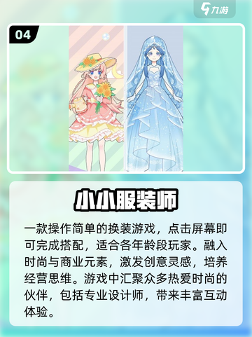 ✂2025必玩剪衣游戏Top5🔥截图5