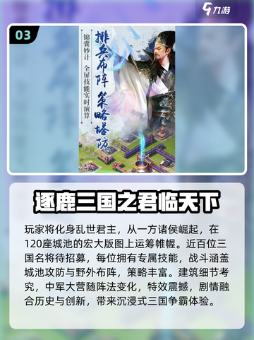 🔥2025最🔥三国游戏榜🎮经典推荐全收录💥截图4