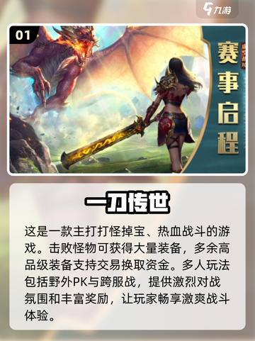 🔥2025必玩传世手游推荐，人气爆棚等你来战！🔥截图2