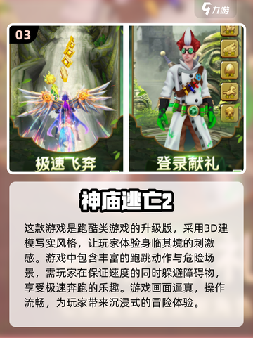 😍2018免费单机手游合集，玩到停不下来！🔥截图4