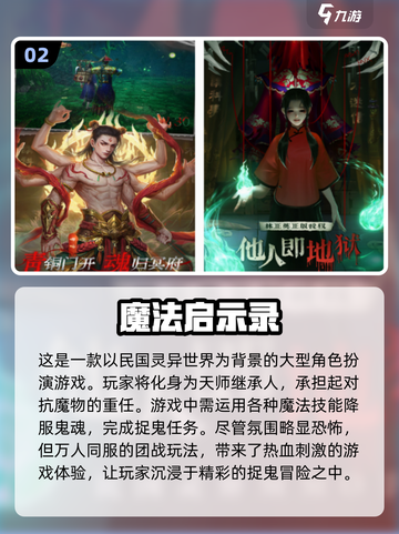 🔥2024必玩！经典黑魔法游戏大盘点✨截图3