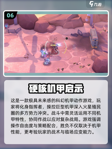 🔥2025必玩机甲游戏TOP10💥🎮截图7