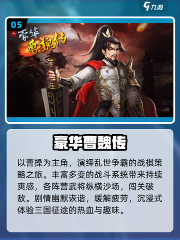 🔥2025必玩三国单机神作💥截图6