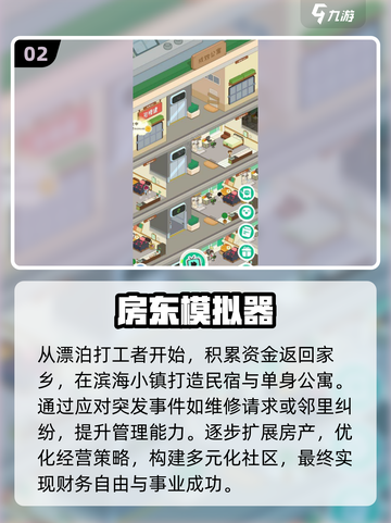 2025超🔥模拟游戏下载推荐🎉截图3