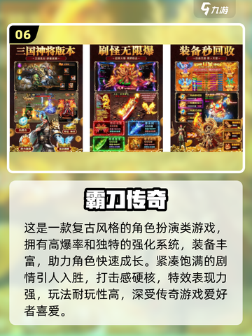 🔥2025必玩复古传奇手游推荐✨截图7