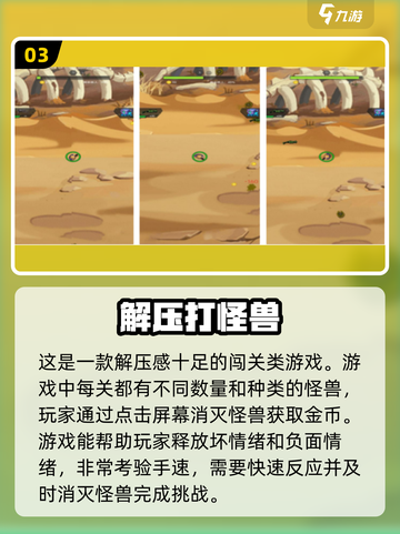 2024🔥超好玩单机手游推荐，纯离线不联网！🎮截图4