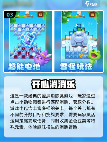 2024超🔥竖屏游戏推荐，玩到停不下来！🎮截图4