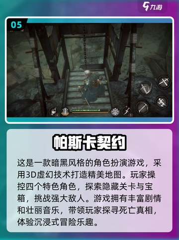 🔥2024超好玩单机游戏推荐，快来收藏🎉截图6
