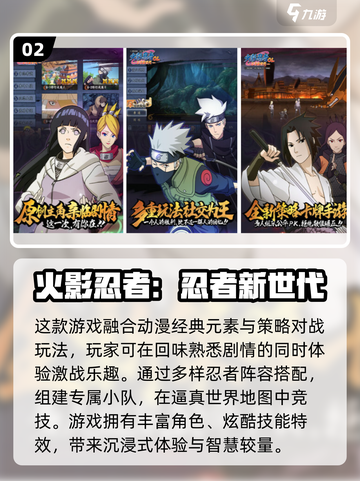 🔥2025必玩单机忍者手游大盘点！🎮截图3