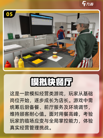 2025最受欢迎模拟经营游戏🔥玩了就停不下来！截图6