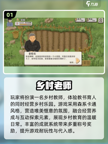 📚老师专属游戏推荐！2025高人气TOP榜🔥截图2