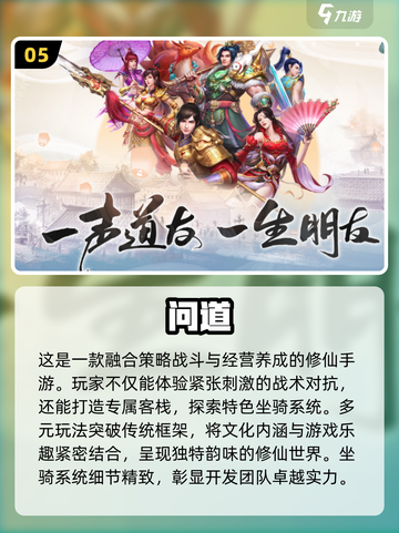 🔥2025必玩！高热度武侠回合制手游大全💥截图6