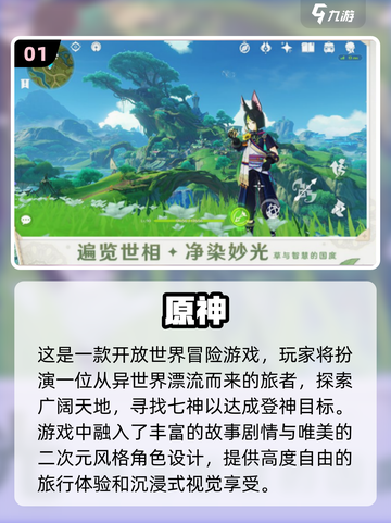 🔥2021最好玩网游排行榜TOP10，经典游戏等你来战！🎮截图2