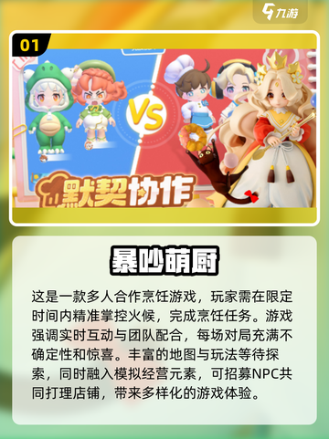 2025年朋友联机手游排名🔥超有趣游戏等你来玩！截图2